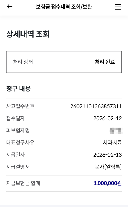 청구사례