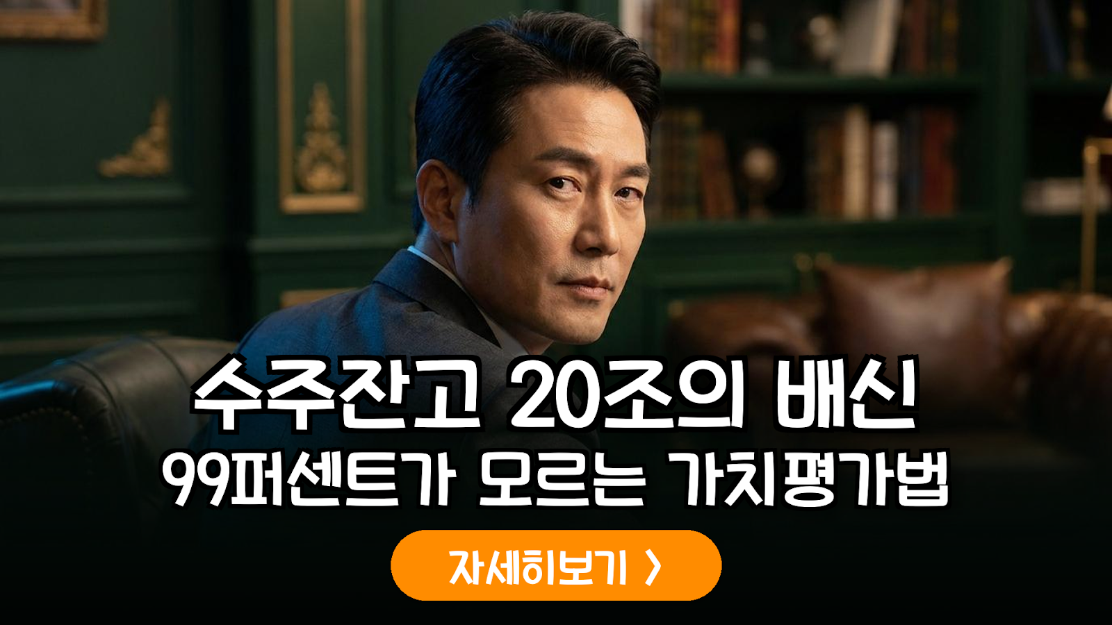 원전 및 에너지 기업의 수주잔고(Order Backlog) 기반 적정 가치 산출 및 투자 가이드