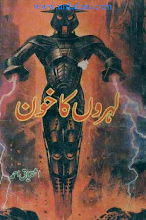 Lehron Ka Khoon by Ishtiaq Ahmed PDF