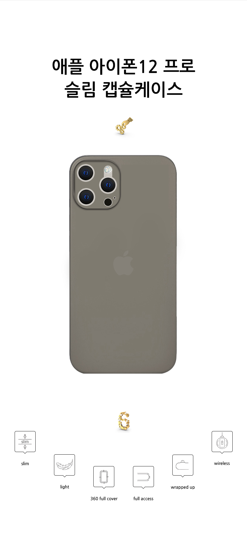 realook iphone12 pro slim capsule case