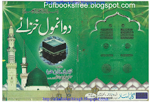 2 Anmol Khazaney by Hakeem Muhammad Tariq Mahmood PDF