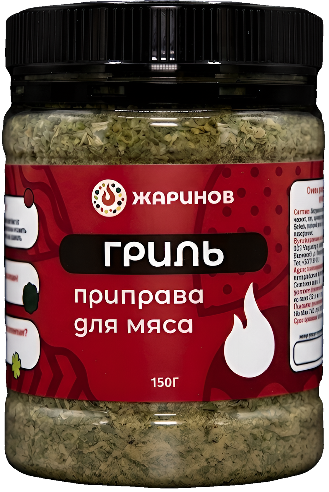Приправа Гриль