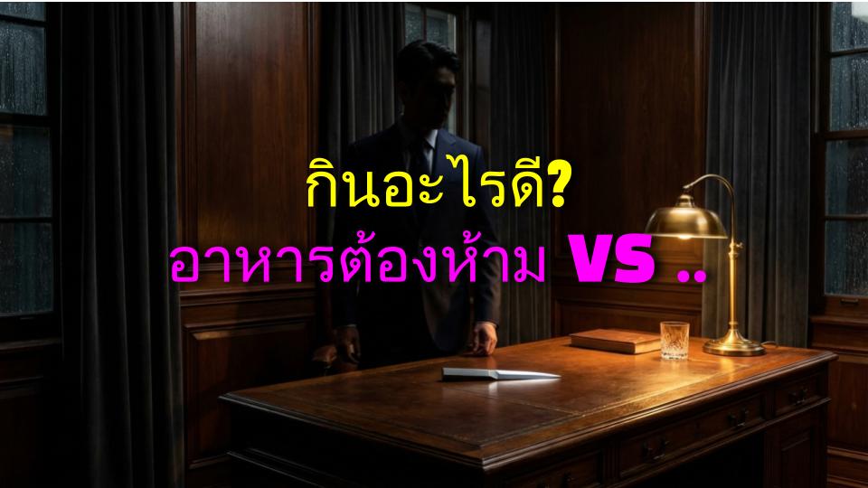 กินอะไรดี? อาหารต้องห้าม VS อาหารต้องกินสำหรับแม่ท้อง!