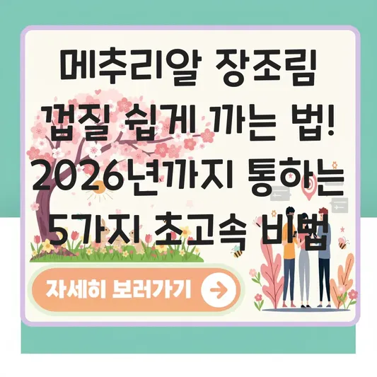 메추리알 장조림 껍질 쉽게 까는 법 대표 이미지