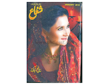 Shuaa Digest January 2010 Download PDF