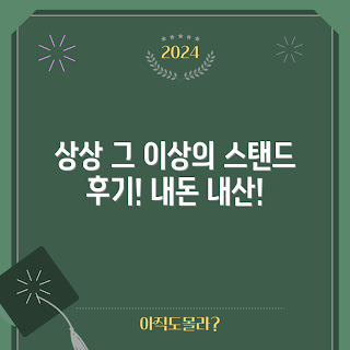 스탠드거치대 후기, 내돈내산 스탠드거치대, 스탠드거치대 추천, 어떻게 선택할까, 왜 스탠드거치대가 필요할까