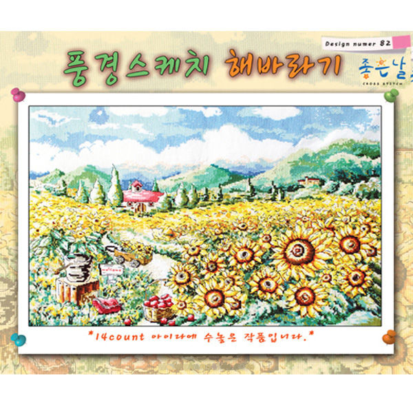 SODA DN82 Sunflower Garden