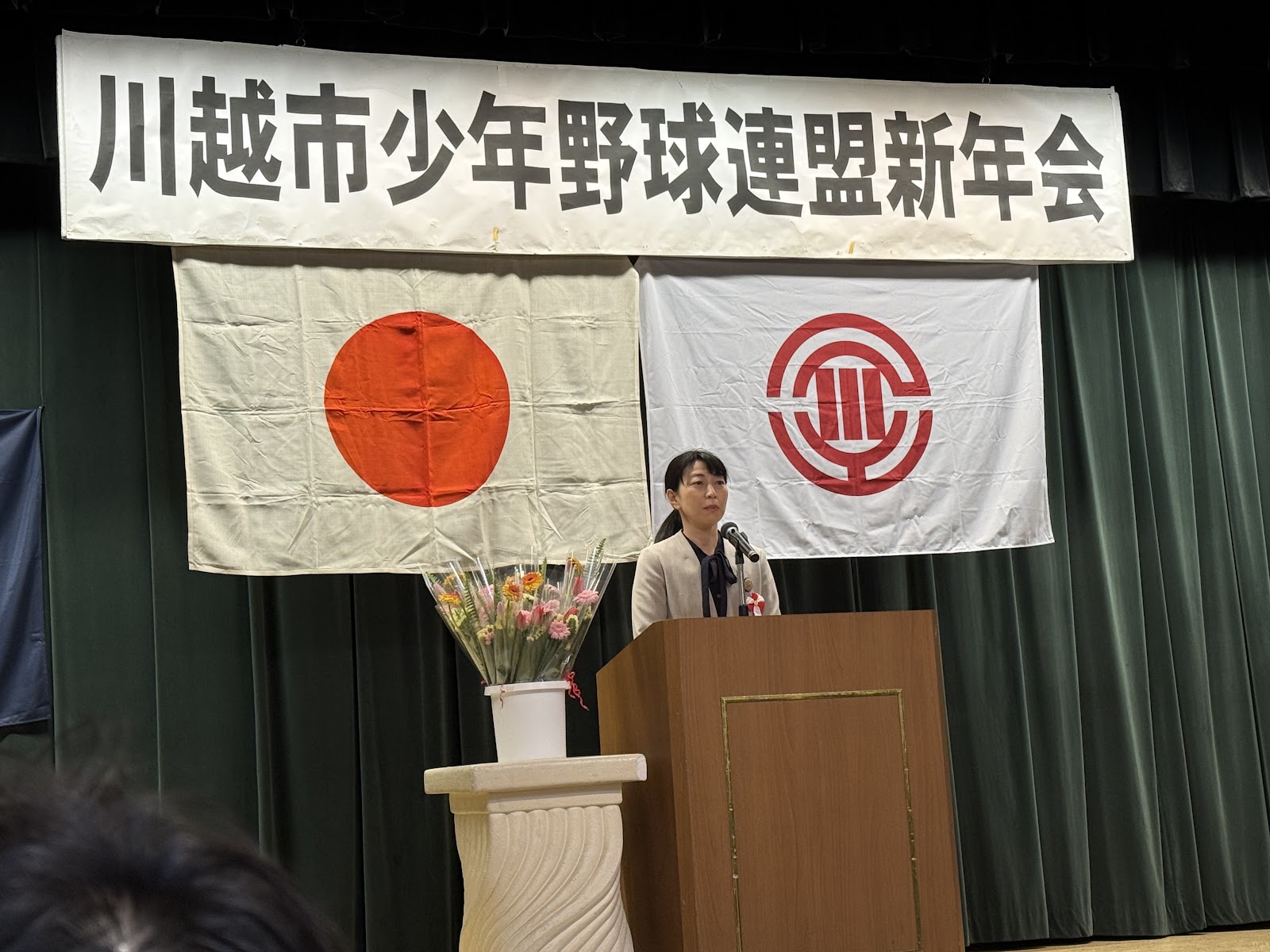 川越市少年野球連盟 2026年 新年会 1