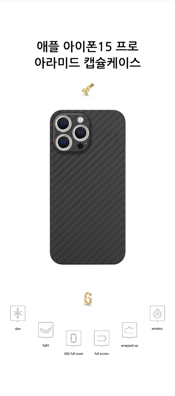 realook iphone 15pro aramid capsule case