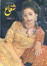 Shuaa Digest December 1999 Download PDF