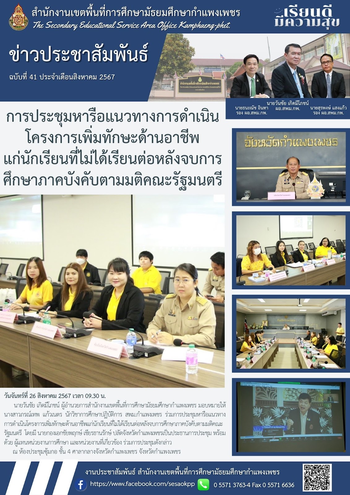 news-letter