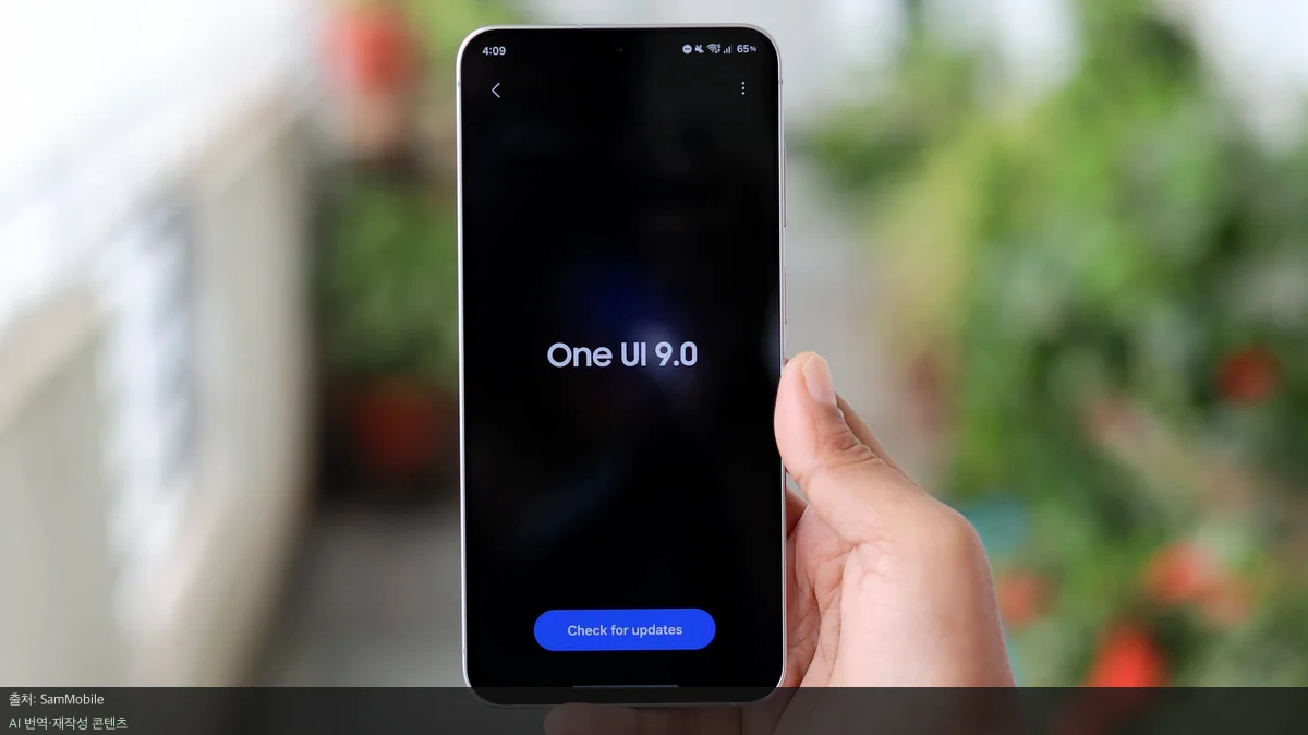 삼성 One UI 업데이트 - 애플은 iOS 27 출시, 삼성 One UI 업데이트는 왜 늦어질까?