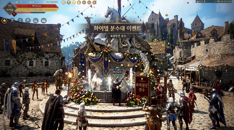 하이델 분수대 이벤트 이미지