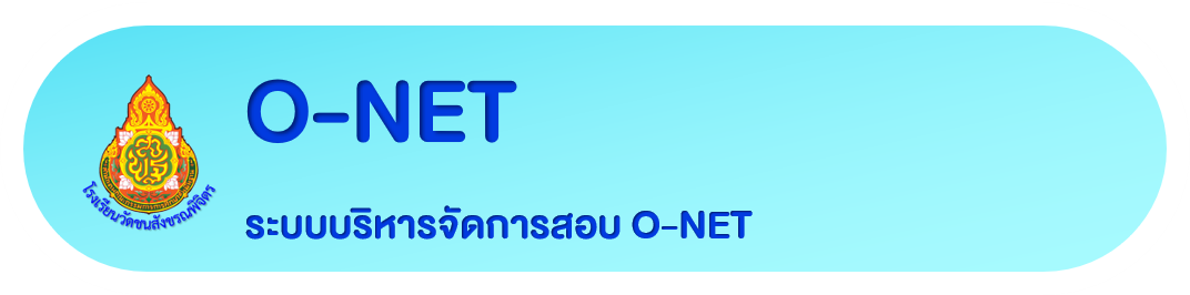 https://www.niets.or.th/th/
