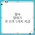 장사 망하기 전 나타나는 신호 제대로 잡는 5가지, 모르고 버티면 계속 돈 나갑니다