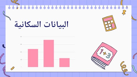 ملخص مشروع زاد الخرائط لتعزيز المهارات الجغرافية والتحليلية - دراسات الصف 6 الفصل 2