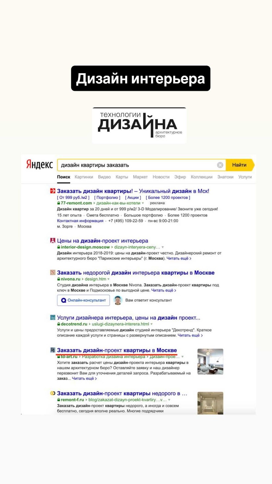 Кейс SEO 3