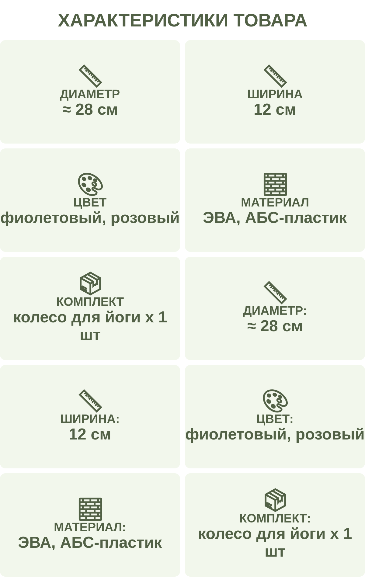 Характеристики товара: Диаметр — ≈ 28 см; Ширина — 12 см; Цвет — фиолетовый, розовый; Материал — ЭВА, АБС-пластик; Комплект — колесо для йоги х 1 шт; Диаметр: — ≈ 28 см; Ширина: — 12 см; Цвет: — фиолетовый, розовый; Материал: — ЭВА, АБС-пластик; Комплект: — колесо для йоги х 1 шт