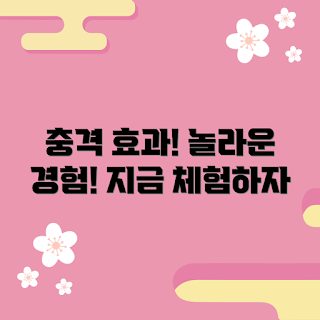 데스티아 효과, 데스티아 추천, 충격적인 경험, 데스티아 후기, 데스티아 사용법