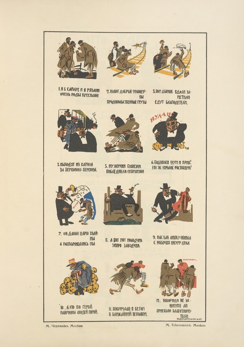 Russkii revoliutsionnyi plakat Pl15 1925