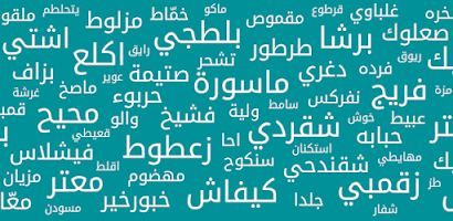 3amyah – Arabic Slang Screenshot