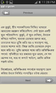 How to download বিদ্যাসাগর গল্প সমগ্র 1.0 apk for laptop