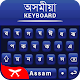 Assamese Keyboard & Assamiya language keyboard Download on Windows