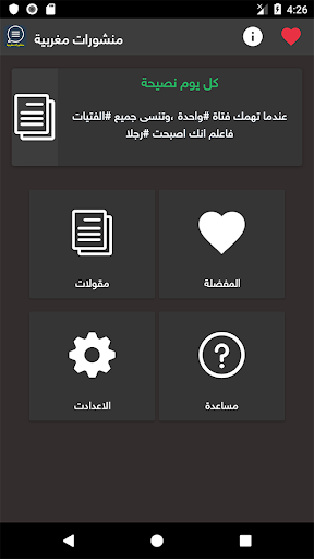 منشورات مغربية 100