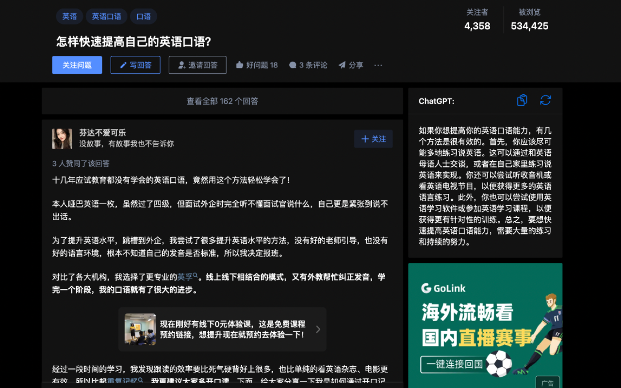 ChatGPT for zhihu Preview image 1