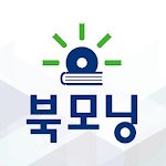 Cover Image of Unduh 북모닝 1.0.1 APK