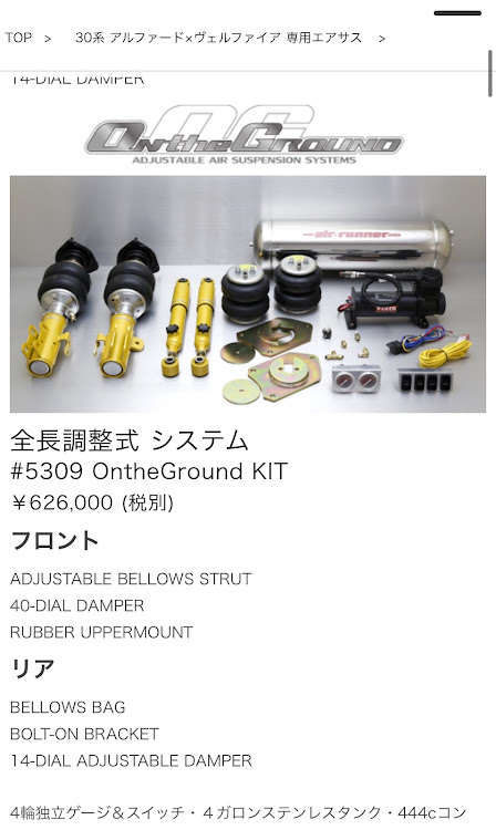 ヴェルファイアのエアサスはモテるらしい・GW・GW最終日・進化はとまらない・まだまだこれからに関するカスタム事例の投稿画像1枚目