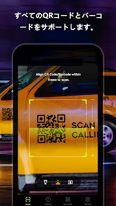 QR Scanner Pro：すべてのQRとバーコードのおすすめ画像1