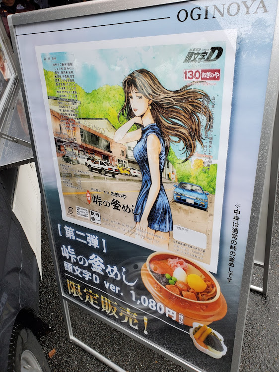 ノートの伊香保グリーン牧場・イニシャルＤ・イニDフェス・ノートe-POWERに関するカスタム事例の投稿画像1枚目
