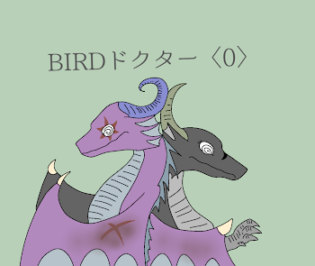 BIRDドクター《0》