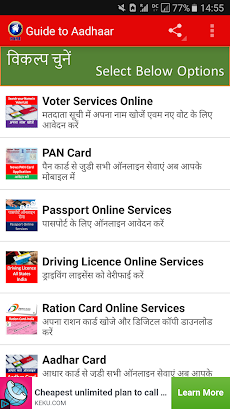 How to download Aadhaar Cardのおすすめ画像2