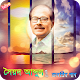 Download আব্দুল হাদি এর জনপ্রিয় গান | Abdul Hadi Hit Gaan For PC Windows and Mac 1.0.3