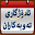ئامۆژگاری تەوبەکاران Download on Windows