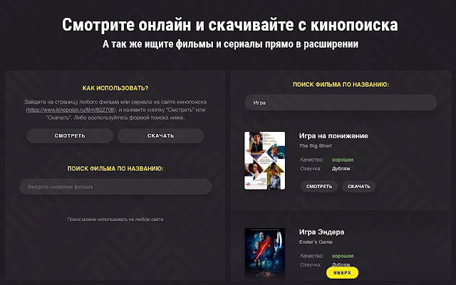 Смотреть онлайн с сайта kinopoisk.ru