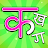 Hindi Alphabets Learning icon