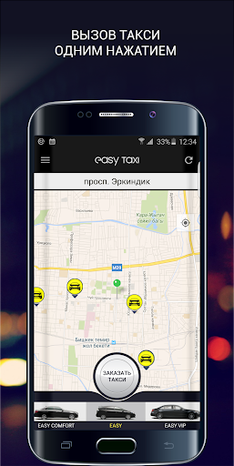 Easy Taxi Пассажир Кыргызстан