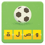 وصلة كرة القدم Apk