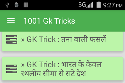 India G K In Hindi Trick