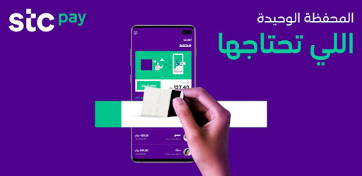 Stc pay من يستغرق محلي بنك كم الى التحويل مدة التحويل