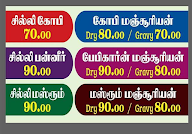 Senthur Bhavan menu 6