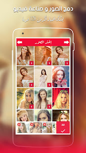دمج الصور مع الاغاني و صنع فيديو- جديد ‎(圖1)-速報App