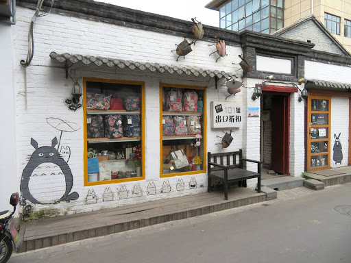 Beijing Hutong China 2016