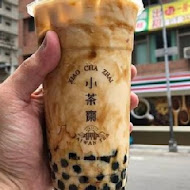 小茶齋