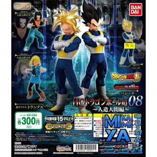 代理版 Hg龍珠超08 人造人間編 全5款 Mikamiya 三上屋