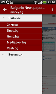 Вестници България(圖4)-速報App