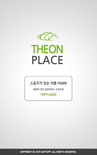 디온플레이스 THEONPLACE